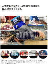 画像をギャラリービューアに読み込む, 防刃手袋【3サイズ】(ステンレス鋼)