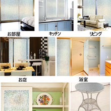 画像をギャラリービューアに読み込む, 窓ガラスフィルム (90cm x 2m)【12柄】