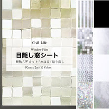 画像をギャラリービューアに読み込む, 窓ガラスフィルム (90cm x 2m)【12柄】