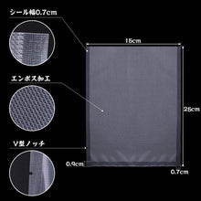 画像をギャラリービューアに読み込む, 真空パック 袋 【15cmx25cm】(100枚)