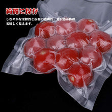 画像をギャラリービューアに読み込む, 真空パック 袋 【25cmx30cm】(100枚)