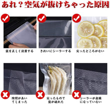 画像をギャラリービューアに読み込む, 真空パック 袋 【25cmx30cm】(100枚)