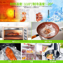 画像をギャラリービューアに読み込む, 真空パック ロール 真空パック 【20cmx5m】(10本+2本オマケ)