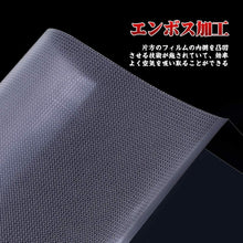 画像をギャラリービューアに読み込む, 真空パック ロール 真空パック 【28cmx5m】(10本+2本オマケ)