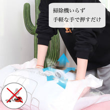 画像をギャラリービューアに読み込む, 衣類圧縮袋【3サイズ】(4枚セット)