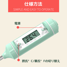 画像をギャラリービューアに読み込む, クッキング温度計