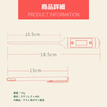 画像をギャラリービューアに読み込む, クッキング温度計