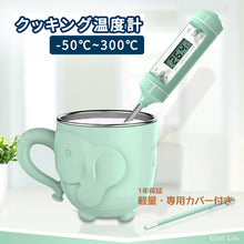 画像をギャラリービューアに読み込む, クッキング温度計