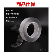 画像をギャラリービューアに読み込む, 両面テープ 3m 幅2cm/2.5cm/3cm