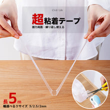 画像をギャラリービューアに読み込む, 両面テープ 3m 幅2cm/2.5cm/3cm