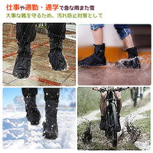 画像をギャラリービューアに読み込む, レインシューズカバー 6サイズ【黒/白】