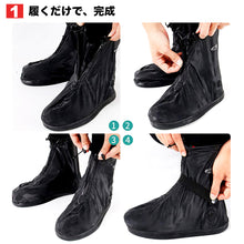 画像をギャラリービューアに読み込む, レインシューズカバー 6サイズ【黒/白】