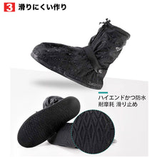 画像をギャラリービューアに読み込む, レインシューズカバー 6サイズ【黒/白】