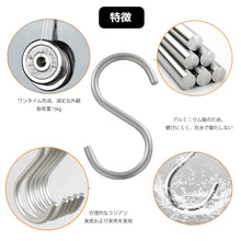 画像をギャラリービューアに読み込む, S字フック 5枚セット