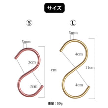 画像をギャラリービューアに読み込む, S字フック 5枚セット
