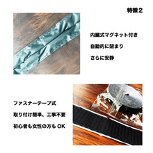 画像をギャラリービューアに読み込む, 玄関網戸カーテン 【幅80/90/100x高さ210cm】