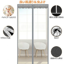 画像をギャラリービューアに読み込む, 玄関網戸カーテン 【幅80/90/100x高さ210cm】