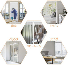 画像をギャラリービューアに読み込む, 玄関網戸カーテン 【幅80/90/100x高さ210cm】