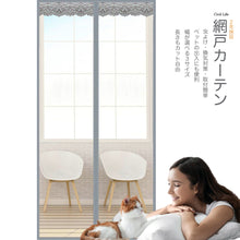 画像をギャラリービューアに読み込む, 玄関網戸カーテン 【幅80/90/100x高さ210cm】