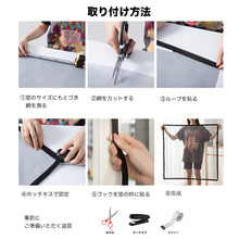 画像をギャラリービューアに読み込む, 万能網戸