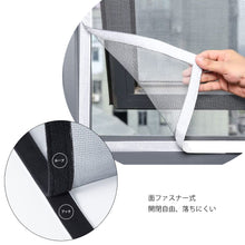 画像をギャラリービューアに読み込む, 万能網戸