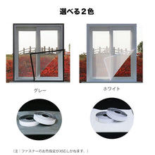 画像をギャラリービューアに読み込む, 万能網戸