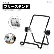 画像をギャラリービューアに読み込む, フリースタンド ブラック L/S