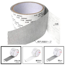 画像をギャラリービューアに読み込む, 網戸補修テープ