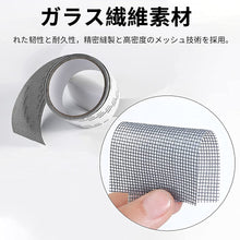 画像をギャラリービューアに読み込む, 網戸補修テープ