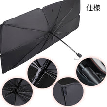 画像をギャラリービューアに読み込む, 車用サンシェード