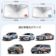画像をギャラリービューアに読み込む, 車用サンシェード