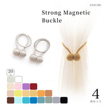 画像をギャラリービューアに読み込む, カーテン タッセル マグネット 4個セット