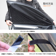 画像をギャラリービューアに読み込む, ウィンドーネット 2枚入り