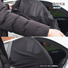 画像をギャラリービューアに読み込む, ウィンドーネット 2枚入り