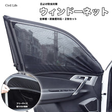 画像をギャラリービューアに読み込む, ウィンドーネット 2枚入り