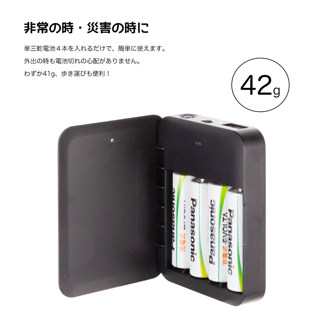乾電池式 モバイルバッテリー スマホ 充電器 LEDライト iPhone5