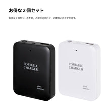 画像をギャラリービューアに読み込む, 乾電池式モバイルバッテリー 2個セット