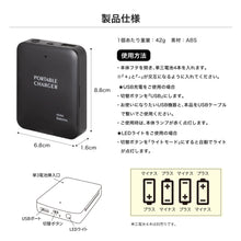 画像をギャラリービューアに読み込む, 乾電池式モバイルバッテリー 2個セット