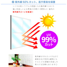 画像をギャラリービューアに読み込む, 窓ガラスフィルム【7柄】【45cmx2m】