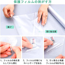 画像をギャラリービューアに読み込む, 窓ガラスフィルム【7柄】【45cmx2m】