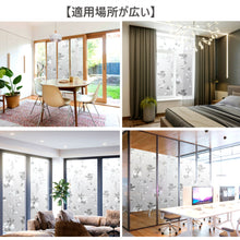 画像をギャラリービューアに読み込む, 窓ガラスフィルム【7柄】【45cmx2m】