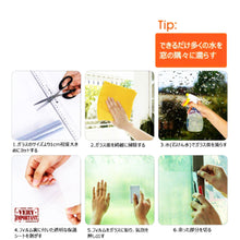 画像をギャラリービューアに読み込む, 窓ガラスフィルム【7柄】【45cmx2m】