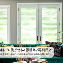 画像をギャラリービューアに読み込む, 窓ガラスフィルム【7柄】【45cmx2m】