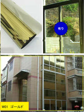 画像をギャラリービューアに読み込む, 窓ガラス マジックミラー フィル (90cm x 2m)【6色】