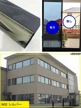 画像をギャラリービューアに読み込む, 窓ガラス マジックミラー フィル (90cm x 2m)【6色】