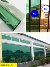 画像をギャラリービューアに読み込む, 窓ガラス マジックミラー フィル (90cm x 2m)【6色】