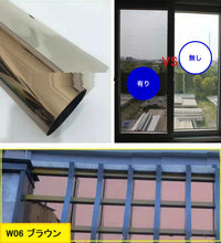 画像をギャラリービューアに読み込む, 窓ガラス マジックミラー フィル (90cm x 2m)【6色】