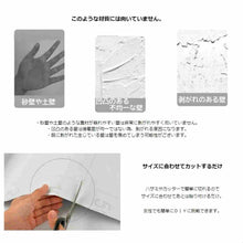 画像をギャラリービューアに読み込む, 大理石壁紙シール(巾61cmx長さ5m)