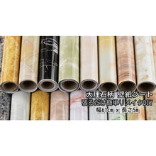 画像をギャラリービューアに読み込む, 大理石壁紙シール(巾61cmx長さ5m)