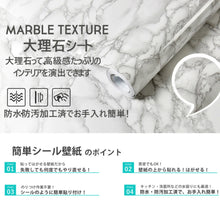 画像をギャラリービューアに読み込む, 大理石壁紙シール(巾61cmx長さ5m)